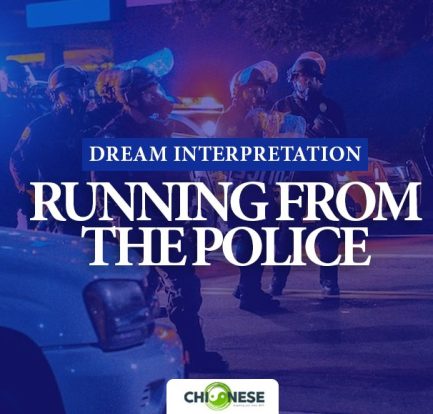 dream about running and hiding from the police